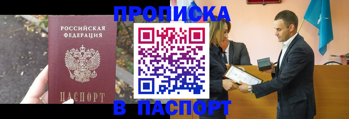 временная регистрация госуслуги в Смоленской области