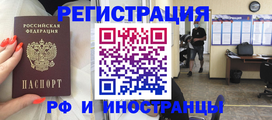 регистрация в Смоленской области