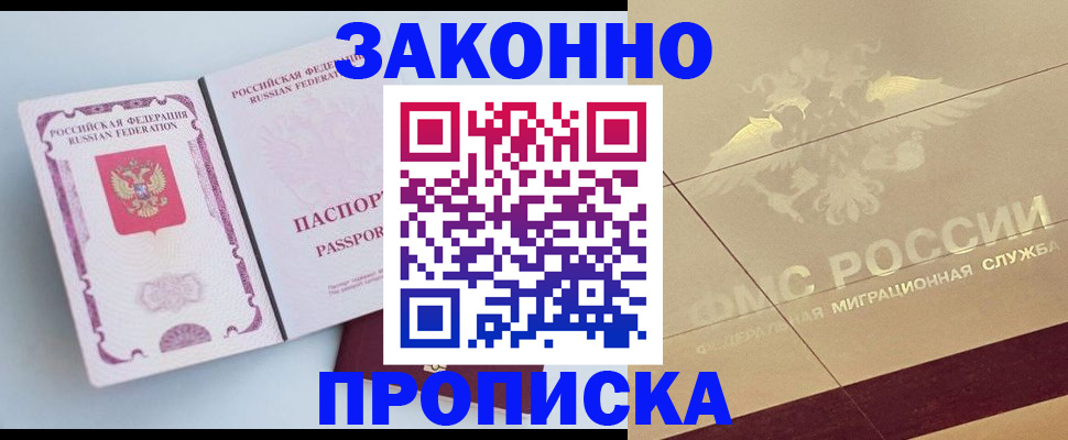 регистрация в Смоленской области