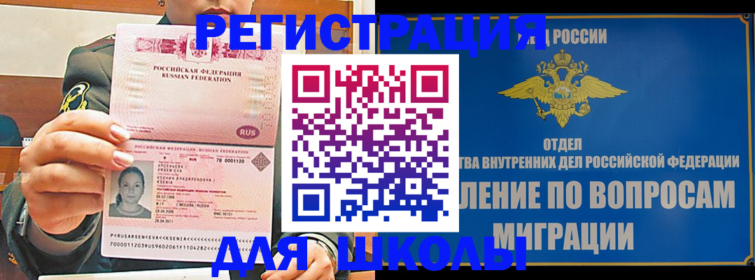 прописка иностранных граждан в Смоленской области